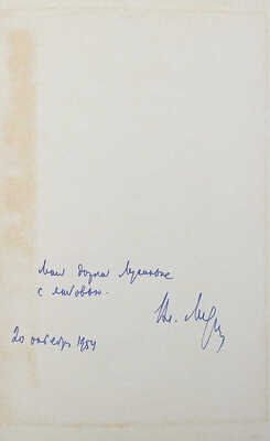 [Лидин В., автограф жене Марии] Лидин В. Рассказы, повести, воспоминания. М., 1954.